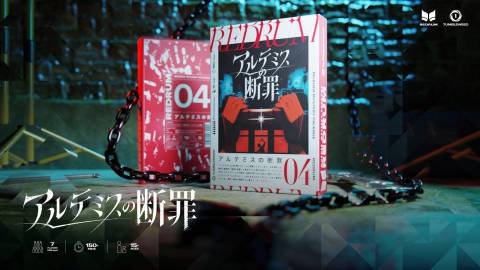 [REDRUM04 アルテミスの断罪]